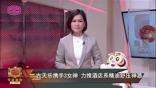 Thank you 8TV Mandarin News for featuring! 😍