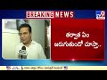 నేను తప్పు చేయలేదు.. భయపడే ప్రసక్తే లేదు.. ktr acb investigation tv9