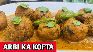 अरबी के कोफ्ते। Arbi ke kofte recipe in Hindi। kofta curry recipe। Arbi kofta | @sensnest1131