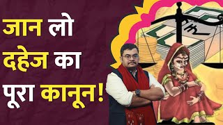 दहेज, मारपीट पर देश का कानून क्या कहता है? Atul Subhash full video | Nikita Singhania