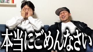 あの石井が本気で謝るほどの事をやらかしました【謝罪会見】【反省】【追放】