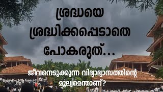 ശ്രദ്ധയുടെ ആത്മഹത്യ 😔 || വിദ്യാർത്ഥികൾ ശക്തമായ പ്രതിഷേധത്തിലേക്ക് || അധികാരികൾ കണ്ണ് തുറന്ന് കാണുക