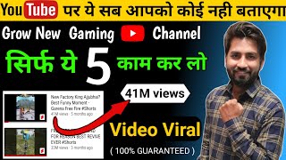 Gaming Channel Grow Kaise Kare | Gaming Shorts | How To Grow Gaming Channel 2021| Spreading Gyan