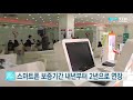 스마트폰 보증기간 1→2년 연장 내년부터 시행 ytn 사이언스