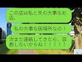 結婚記念日を祝うために高級レストランに行ったところ、3年前に別れた元旦那と再会。「貧乏人はさっさと帰れ」と言われ、私の今の状況を話したときの彼の反応が笑えた。