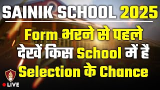 Sainik School Seats 2025 | How Many Seats in Sainik School Class 9 \u0026 Class 6 | Sainik School Seats