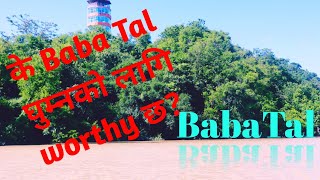 Baba Tal- Siraha District- Best Picnic Place - Baba Tal Park