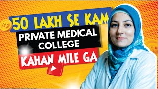 Cheapest Private Medical College in Pakistan in 2025 @ saltpkofficial |Mdcat Series