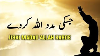 Jiski Madad Allah Kardy Peer Ajmal Raza Qadri | Latest New Bayan 2024 | Quran_o_Sunnat |