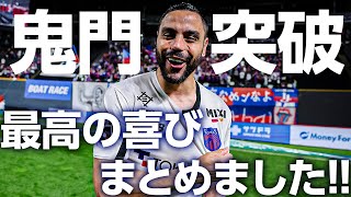 【広報がうるさくてすみません!!】鬼門突破!!!!最高の喜びまとめました!!