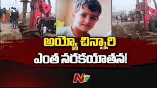 Rajasthan: ఆరు రోజులుగా బోరుబావిలోనే చిన్నారి! | NTV