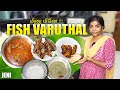 சனிக்கிழமை ஸ்பெஷல் மீன் ரோஸ்ட் குழம்பு / Veg/Nonveg Special meals /Jeni