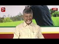 live kankipadu cm chandrababu naidu public meeting tdp party ap telugu popular tv