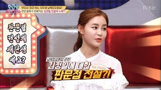 남한에서 아이돌 뺨치는 김정일의 인기? [모란봉 클럽] 134회 20180410