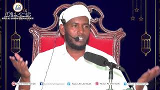 MUXAADARO CUSUB┇1443/2021┇Sh Abdirahman Jigjiga