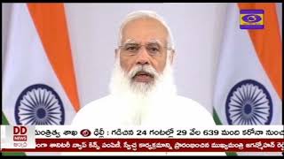 ప్రధానమంత్రి నరేంద్ర మోదీ మధ్యప్రదేశ్‌లోని స్వ‌మిత్వ‌ పథకం లబ్ధిదారులతో  వీడియో కాన్ఫరెన్స్