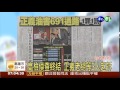 正義黑心油害691通路 1罪1罰