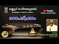 രാഗപരിചയം / രാഗം: രേവതി / REVATHI / ആദിതാളം / കടലുസുബ്രഹ്മണ്യം പിള്ളൈ കൃതി