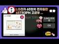 lg전자칠판 대박난 제품 best 5 쇼핑기술의 lg전자칠판 가성비 추천템