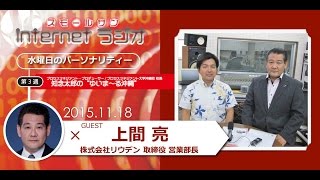 知念太郞の“ゆいま～る 沖縄”2015年11月18日放送