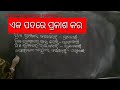 ଦେଶଭକ୍ତ ଲକ୍ଷ୍ମଣ ନାୟକ ଶେଷଭାଗ ଶ୍ରେଣୀ ପଞ୍ଚମ ବିଷୟ ସାହିତ୍ୟ