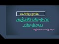 មេរៀនទី៦ បរិមាត្រថាស បរិមាត្រថាស