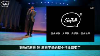 SkyTalk 第八十七期：首届主理人打击乐高峰论坛SKY演讲