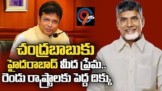 చంద్రబాబు విజన్ సూపర్|visionary leader Chandrababu|Cloud9telugu