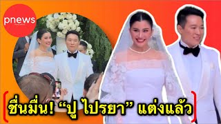 ห้องข่าวพีนิวส์ | \