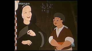 【怀旧动画】一幅状锦（1959年）——童年回忆