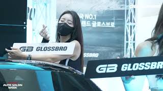 2021 GLOSSBRO  AUTO SALON WEEK 오토살롱워크 킨텍스