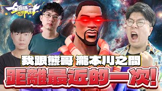 全明星街球派對｜【死神】Kevin Durant終於擺脫懶○角的臭名！蛻變成T0級得分手！？大戰熊哥、瀧本川以及馬鞍山LBJ居然能夠不落下風？！｜@dunkcitydynastyHMT