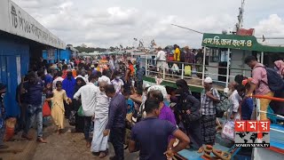 আবার পুরোপুরি বন্ধ শিমুলিয়া-কাঁঠালবাড়ি ফেরি সার্ভিস! | Somoy TV