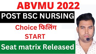 Abvmu Post Basic Nursing Counseling 2022|Abvmu post Bsc Nursing Counseling 2022|Post Bsc Nursing|🔥