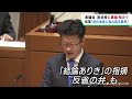 宿泊税導入　宮城県議会で異論が相次ぐ　村井知事は訪日客獲得に後れを取る懸念を強調