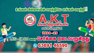 AKT SCHOOL ADMISSION OPEN  2024-25