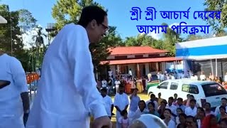 শ্রী শ্রী আচার্য দেব কি ঠাকুর অনুকূল চন্দ্রের উত্তর সুরি | Param Pujyapad Sri Sri Acharyadev