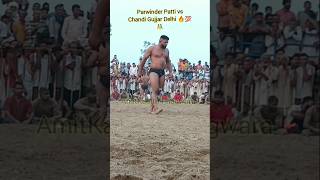 Palwan Parwinder Patti vs chandi Gujjar Delhi 💯🤼🔥#trending #kushtidangal#viralvideo#shortvideo#reels