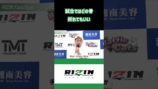 勝つためなら骨折れても殴る鈴木千裕【RIZIN38】