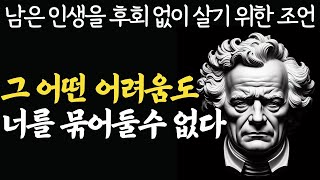 뭘 해도 행복한 사람   순해보여도 내면이 강한 사람들의 놀라운 공통점 “은근히 이런 행동을 합니다”   지혜롭고 현명한 인간관계 조언   인생   명언   마음   행복