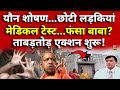 Hathras Satsang Stampede Big Reveal LIVE Updates: हाथरस सत्संग भगदड़ मामले में खुलासा! | Breaking