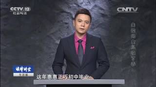 失控的女儿吸了毒【法律讲堂  20160518】