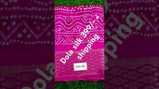 Dola silk sarees # short # sarees #fashion #dolasilksaree