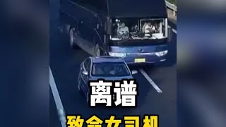 奪命女司機，高速隨意停車打電話罵老公，還質疑交警專業素養！