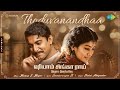 Thoduvanandhaa - Lyrical | Shyam Singha Roy (Tamil) | Nani, Sai Pallavi | Mickey J Meyer