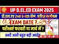 up deled exam scheme 2025 deled 2nd sem exam date up deled 4th sem exam date 2025