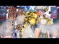 【wlw】 戦場の死神が征く 占星遊戯祭2 【注目度1537.1 アイアン・フック】