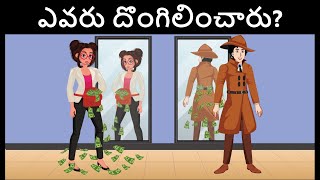 Ep. 85 - Detective Mehul VS Gadgets Dongalu | Podupu kathalu | పొడుపుకథలు | Telugu Riddles