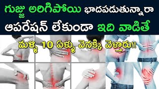 How to Cure Joint Pain Naturally || Pain Guard for Knee Pains and Joint Pains