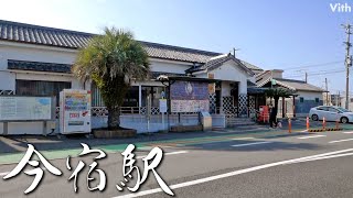 福岡市西区にある駅【今宿駅】